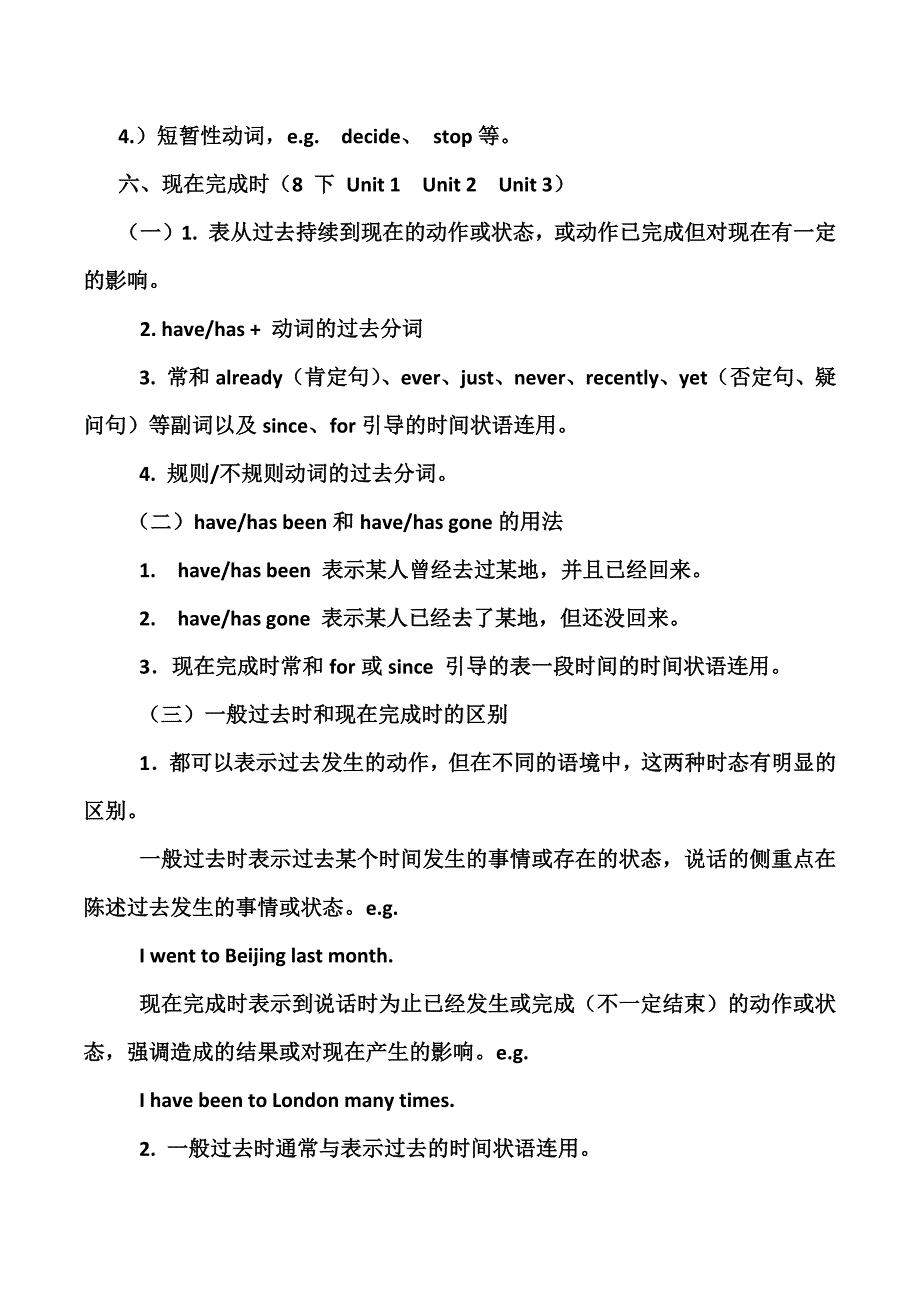 牛津英语初中语法重点_第3页