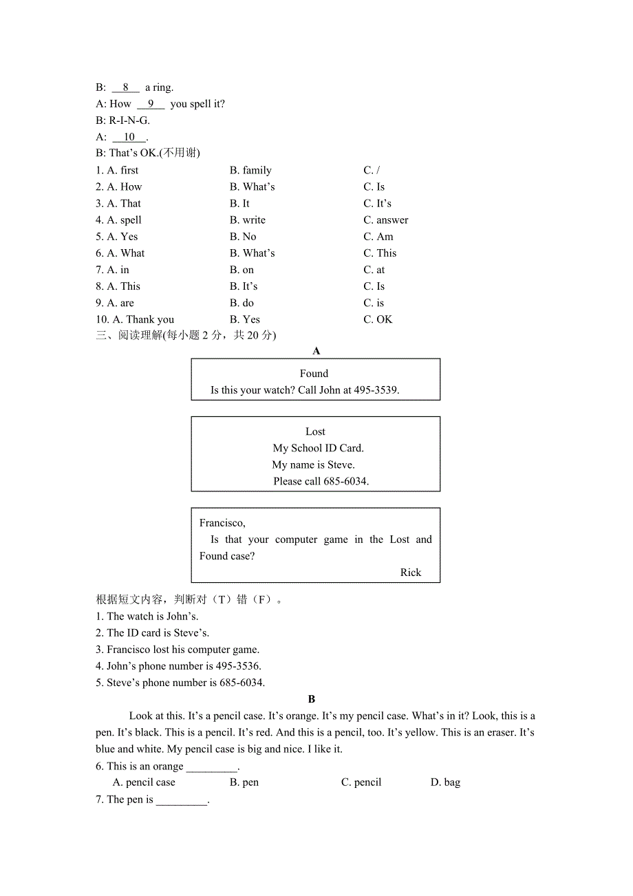 Unit 3 Is this your pencil.单元测试及答案解析_第2页