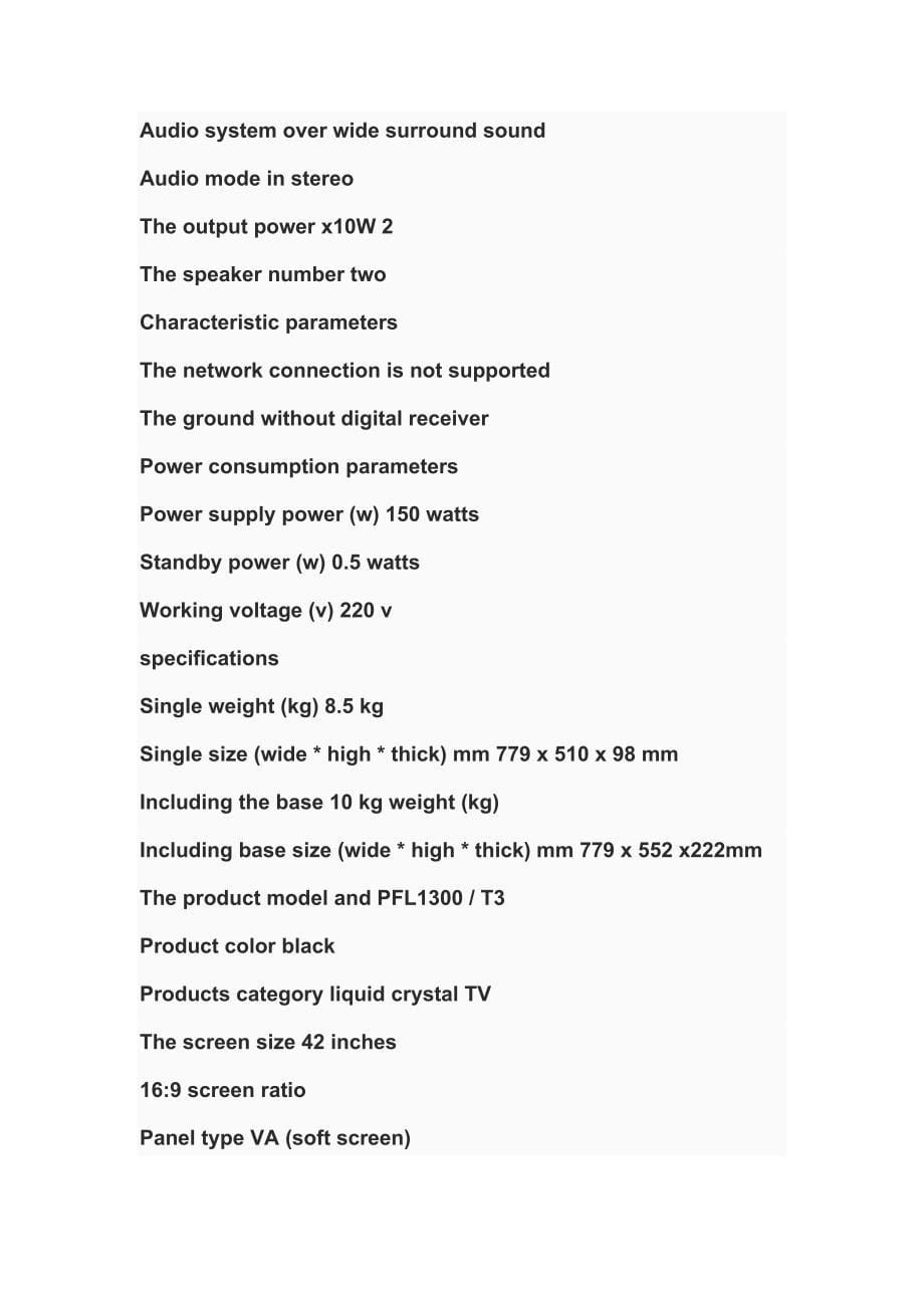 The product brand PHILIPS(1)_第5页