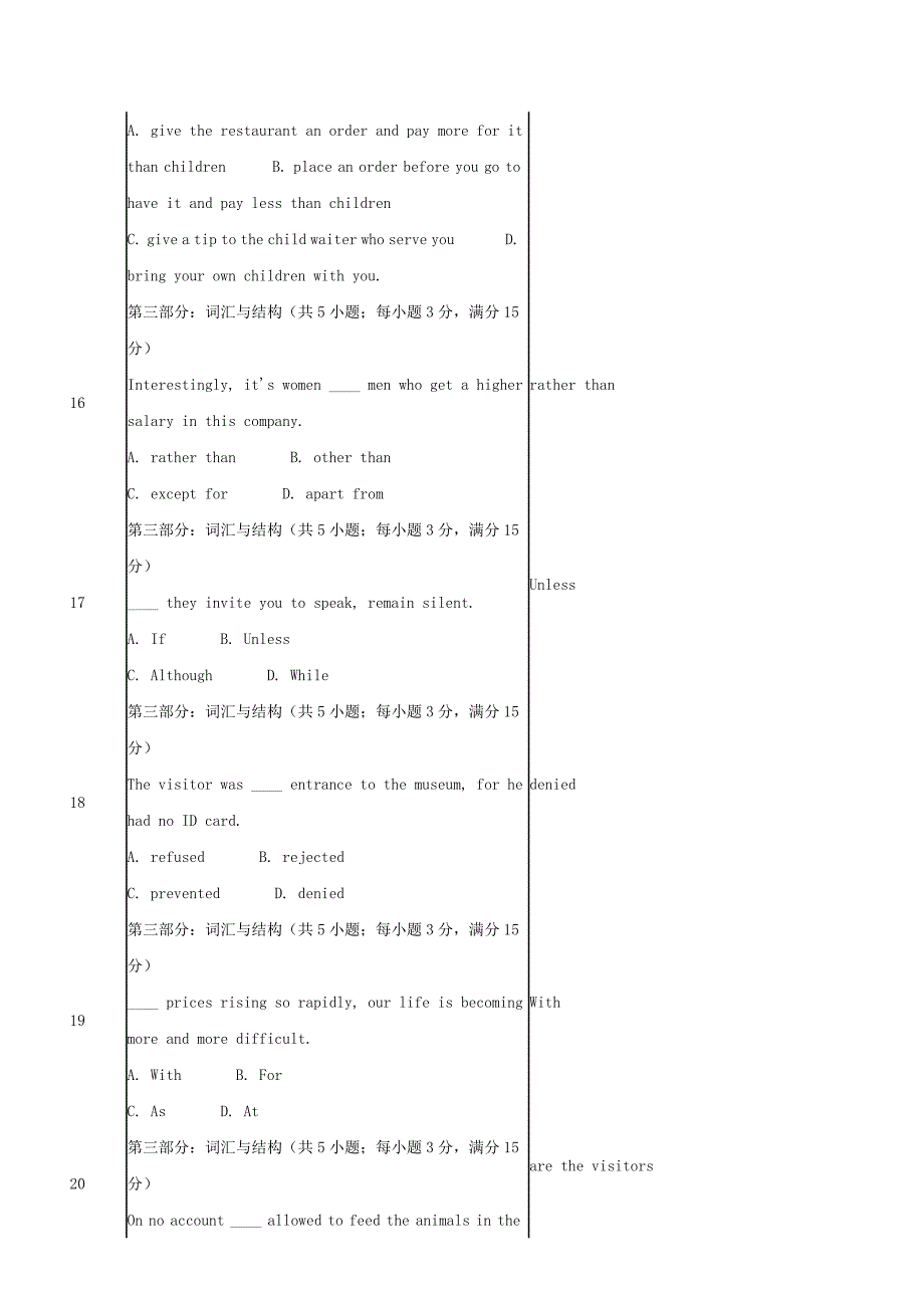 大学英语二作业三及答案_第4页