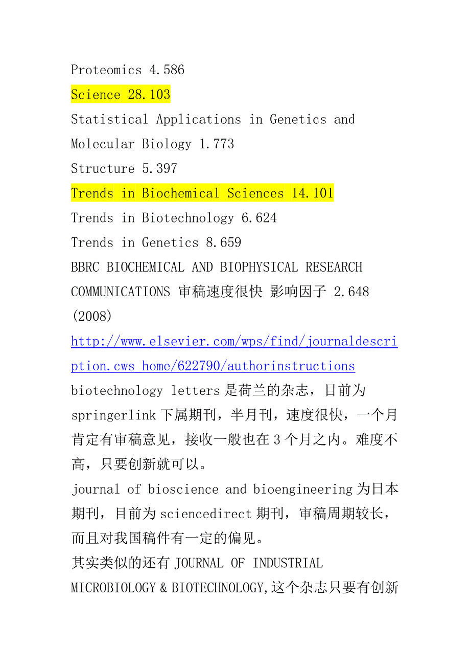 生物信息学SCI期刊和影响因子_第3页