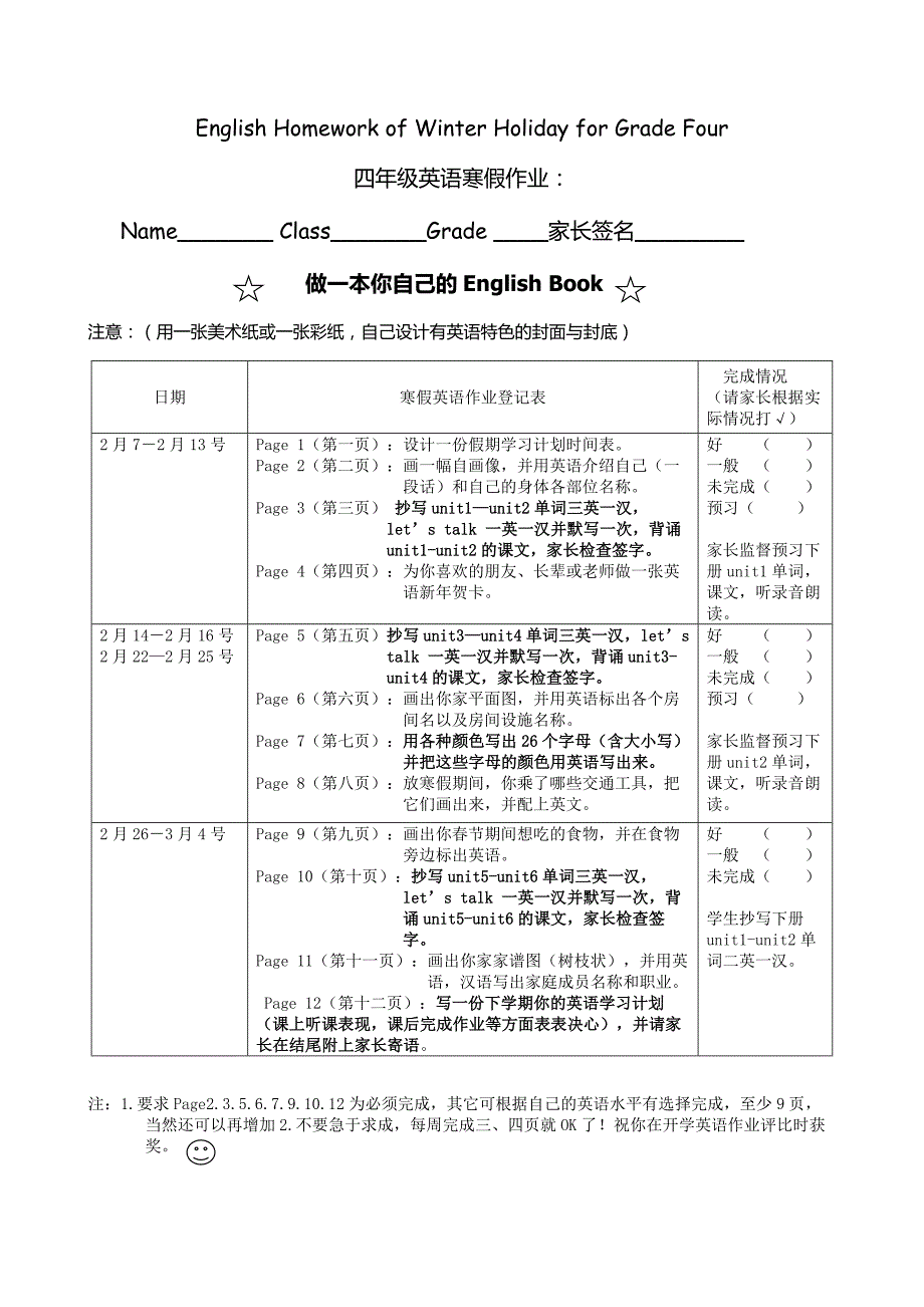 小学四年级英语上寒假作业_第1页