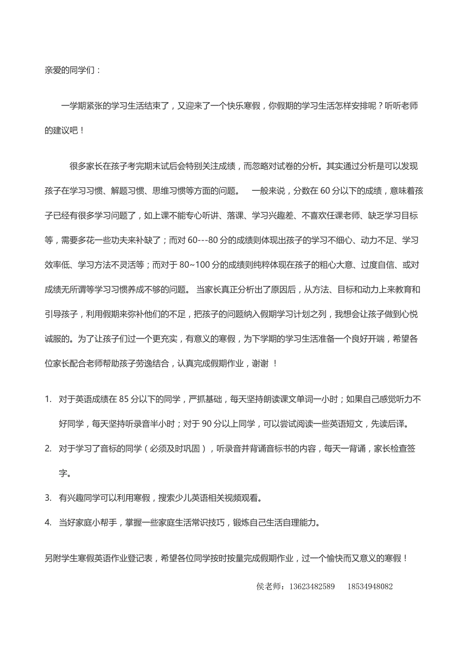 小学四年级英语上寒假作业_第2页