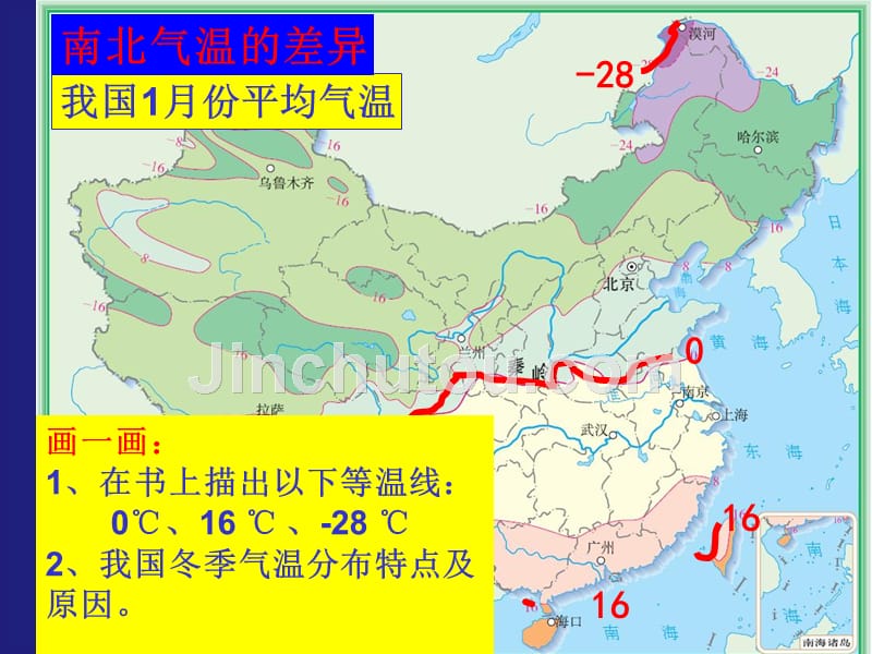 [[初二地理课件]]八年级地理上册第二章第二节《气候多样季风显著》PPT复习课件_第3页