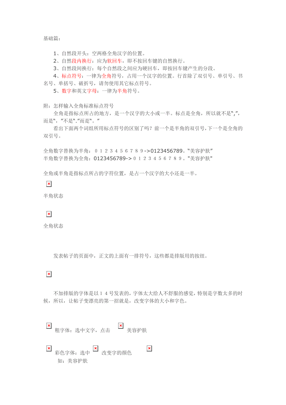 会议文章标准排版方式_第1页