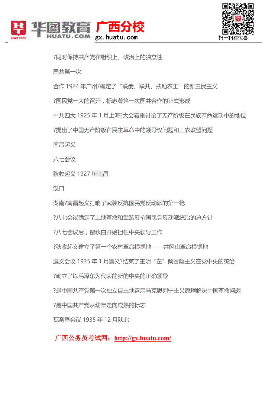 2015年广西公务员考试模拟卷_第3页