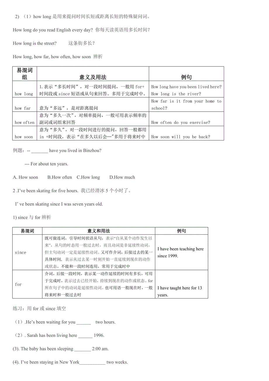 unit 6 -Hong Long Have you been collecting shells-secion A_第3页