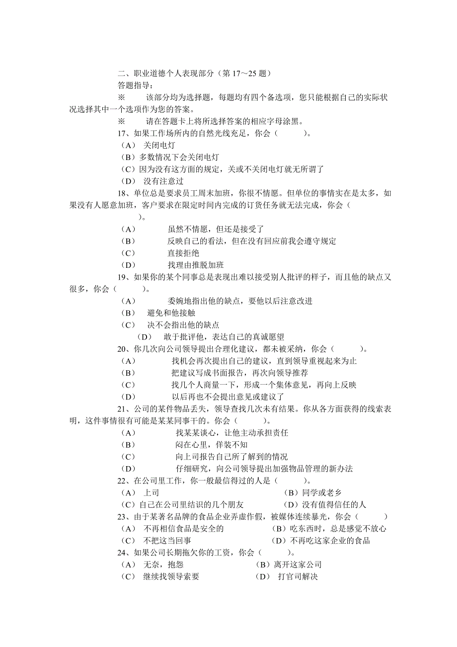 2007年5月份国家三级考试题_第3页