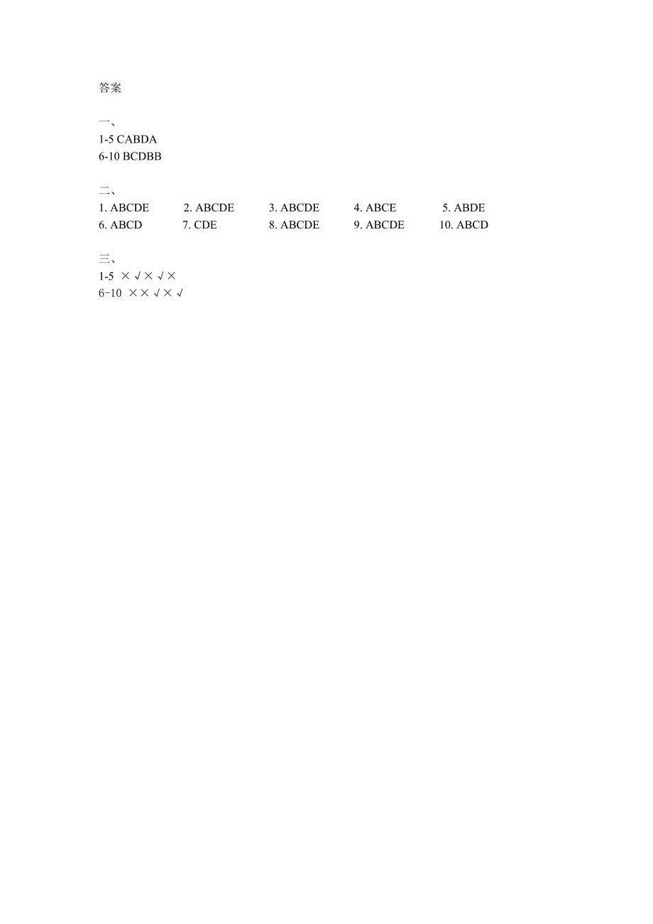 第一期[财务报表剖析概述]_第3页