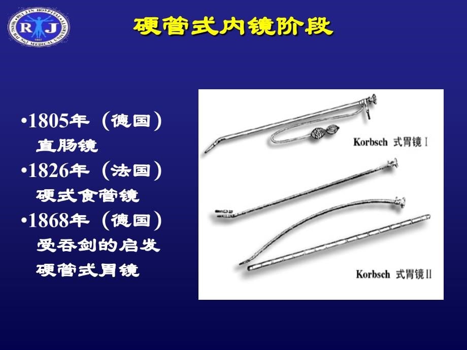 胆胰疾病的内镜诊治_第5页