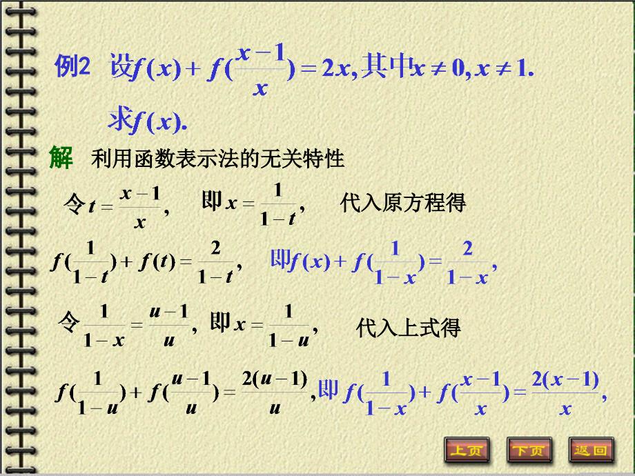 【微积分】习题课_第2页