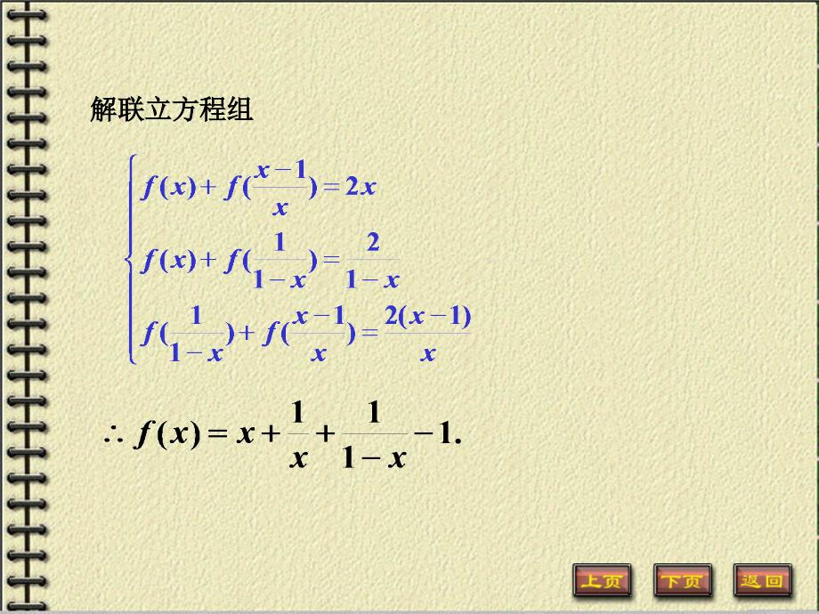 【微积分】习题课_第3页