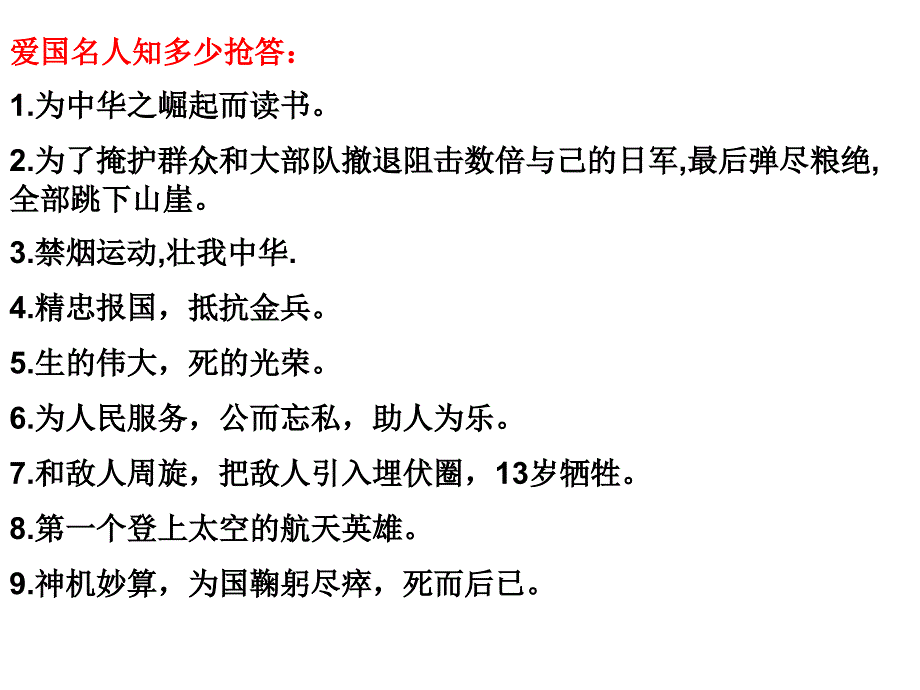 人教版六年级语文上册第二单元作文课件_第1页