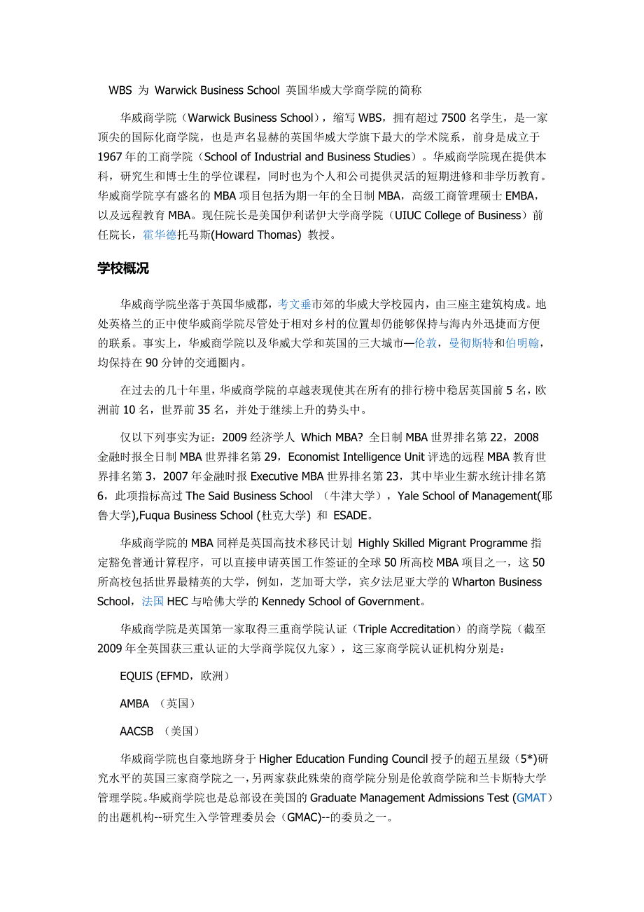 WBS 为 Warwick Business School 英国华威大学商学院的简称_第1页