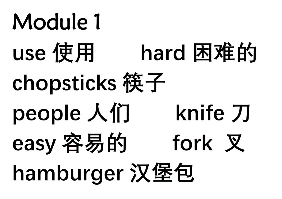 外研社(一年级起)小学英语第五册单词短语_第1页