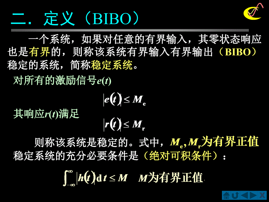 拉普拉斯变换§4.10 线性系统的稳定性_第4页