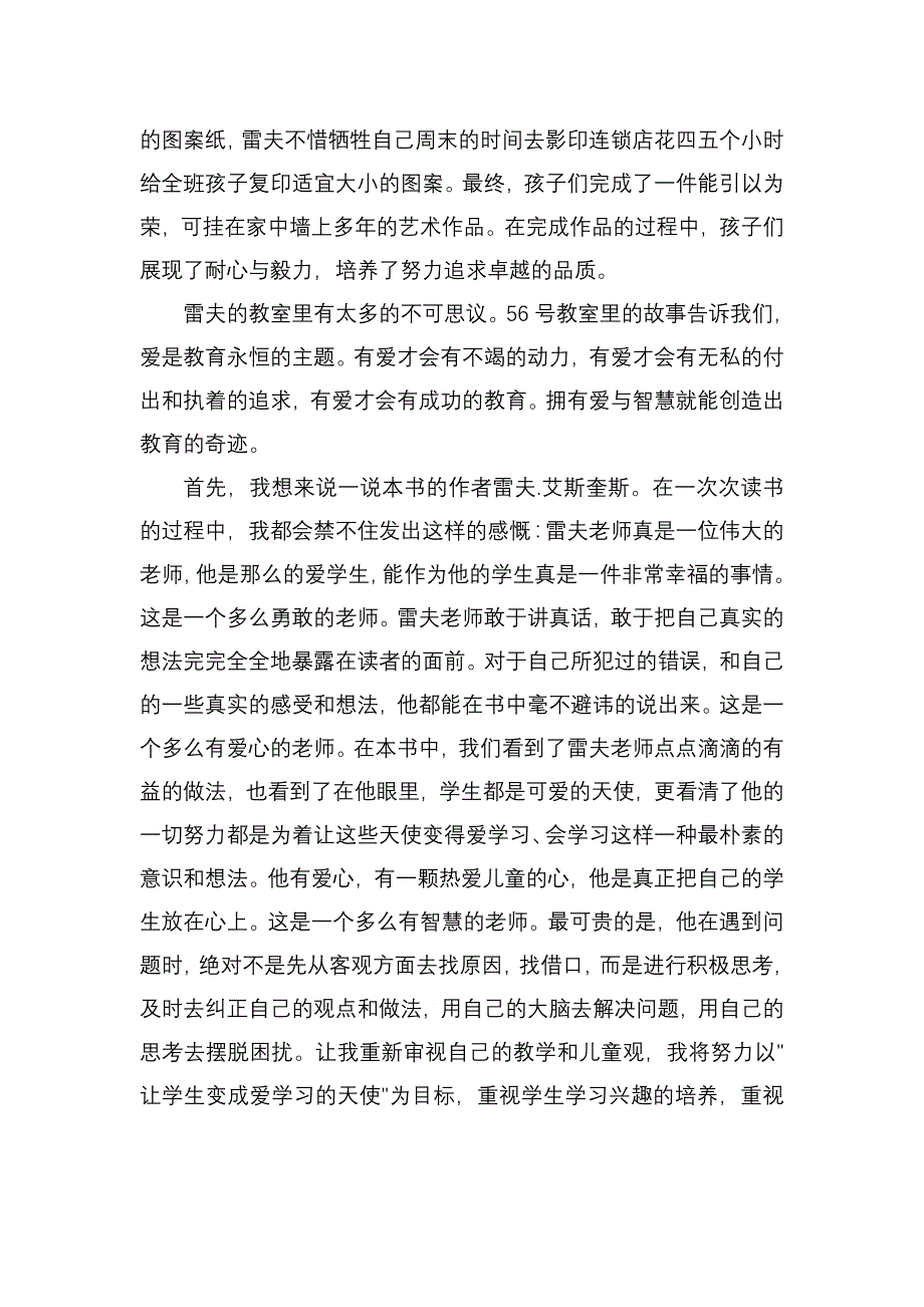 一间教室的容量可以是无限的_第4页