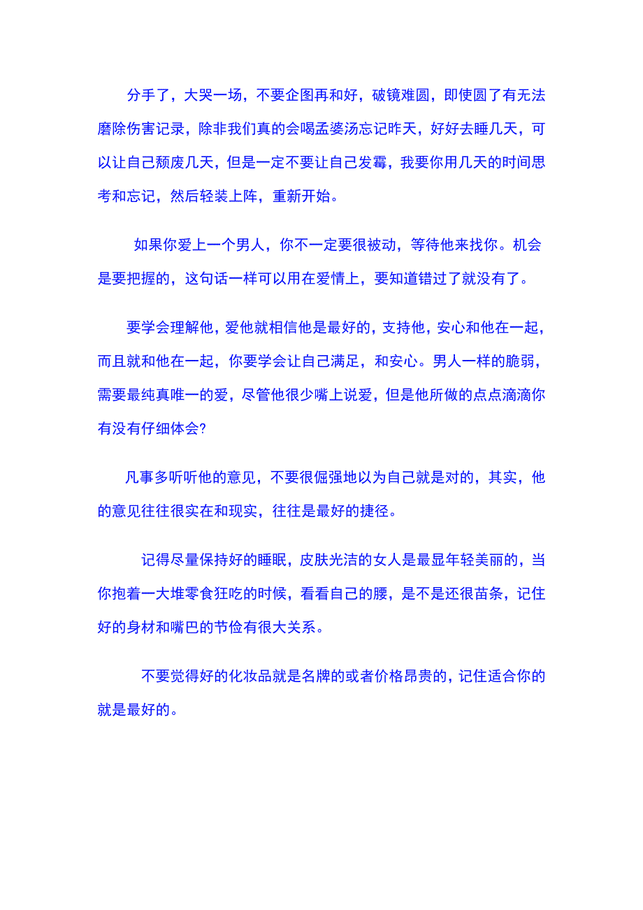 母亲对女儿说精致如你_第4页