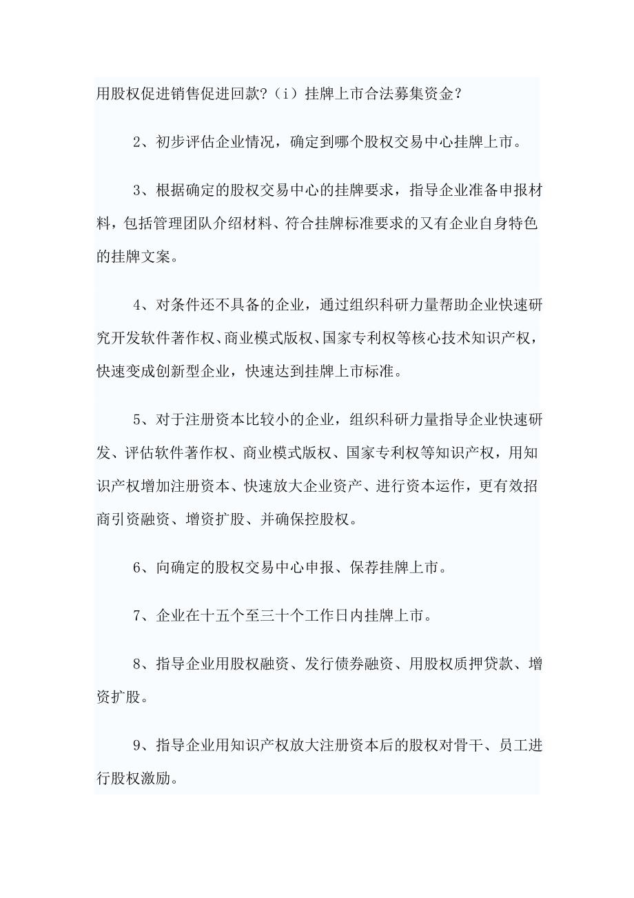 中博会搭建中小企业国际合作平台_第2页