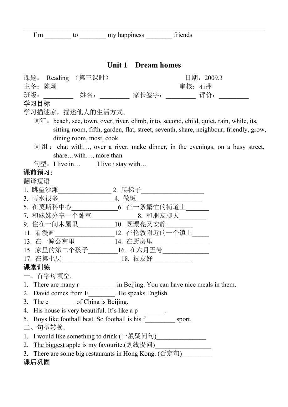 七下英语学案全册_第5页