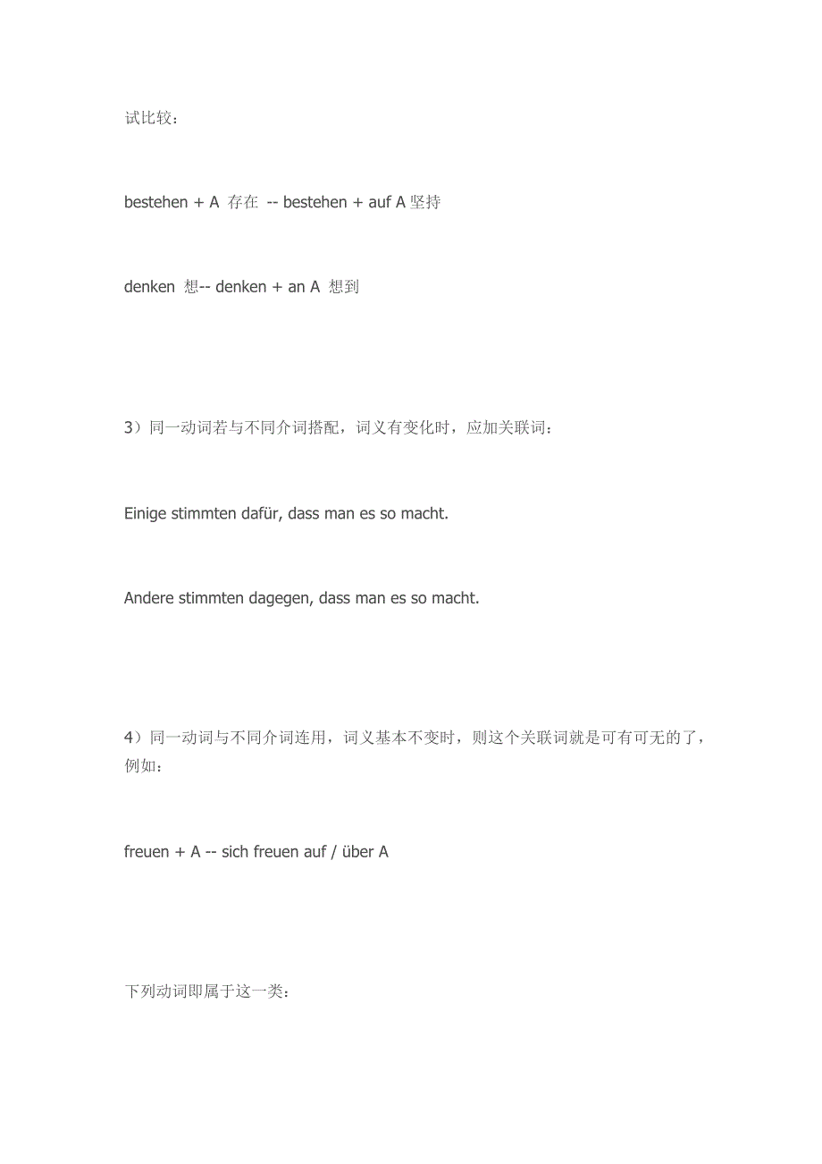 由daran想到的德语中代副词的用法作关联词_第2页