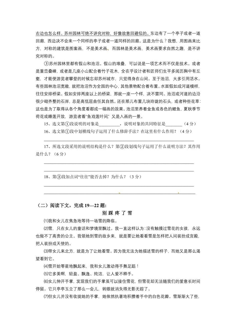 2011铜仁地区中考语文试题及答案_第5页