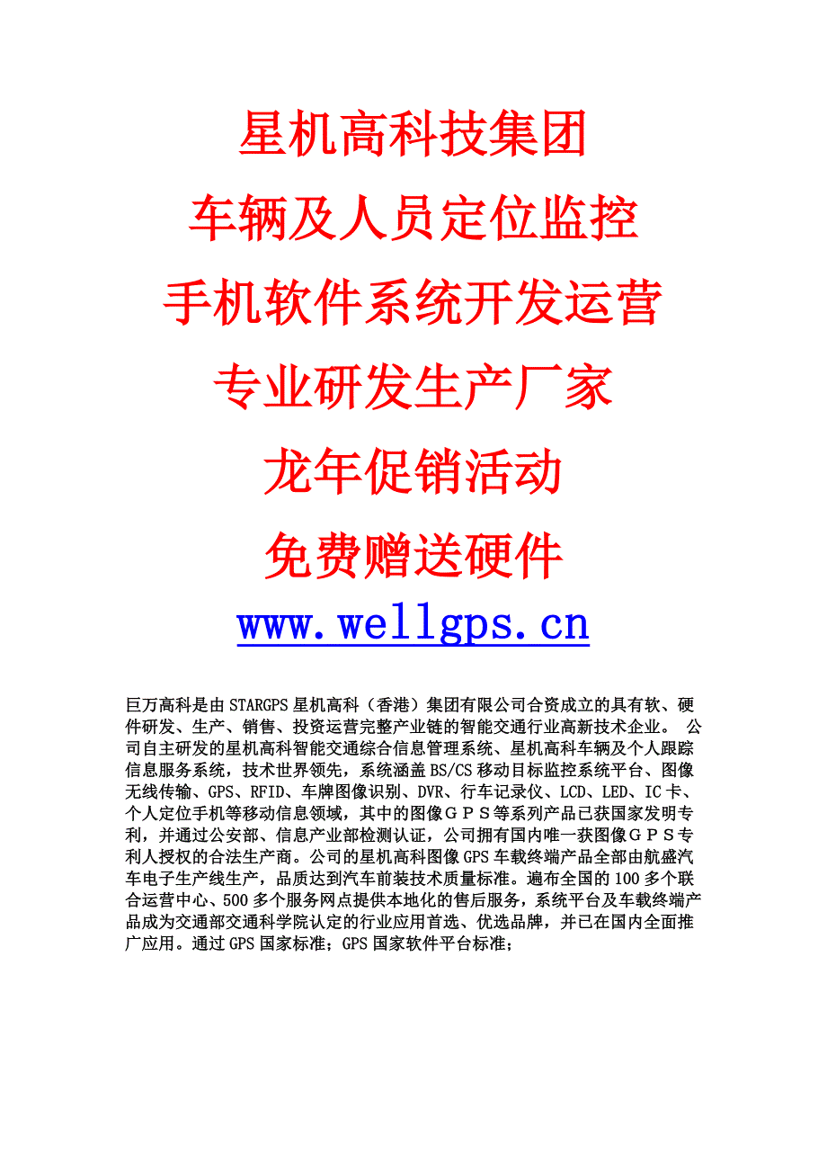 企业监控系统诺基亚手机软件下载_第4页