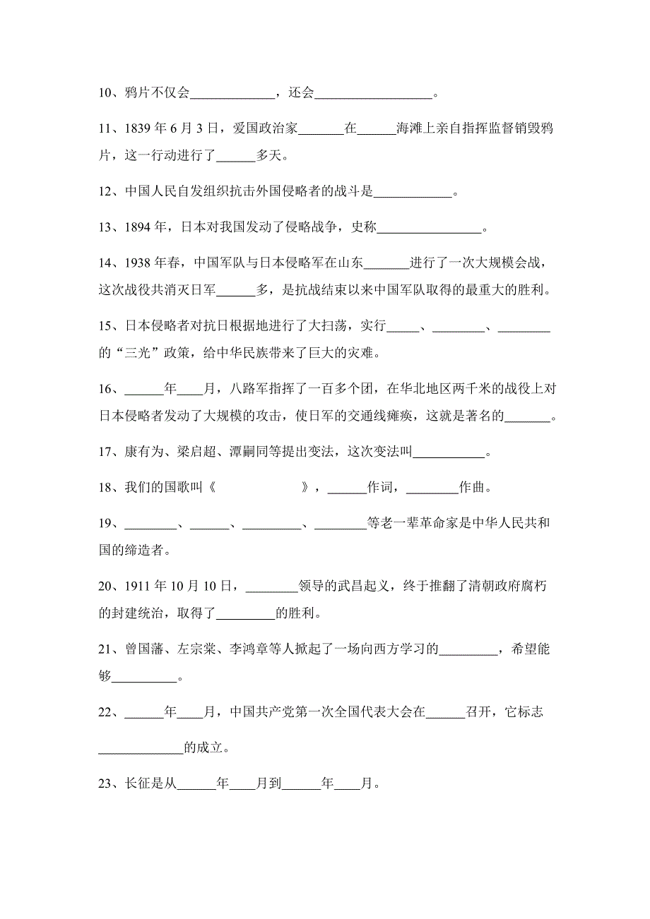 六年级品德与社会第一单元测试卷_第4页