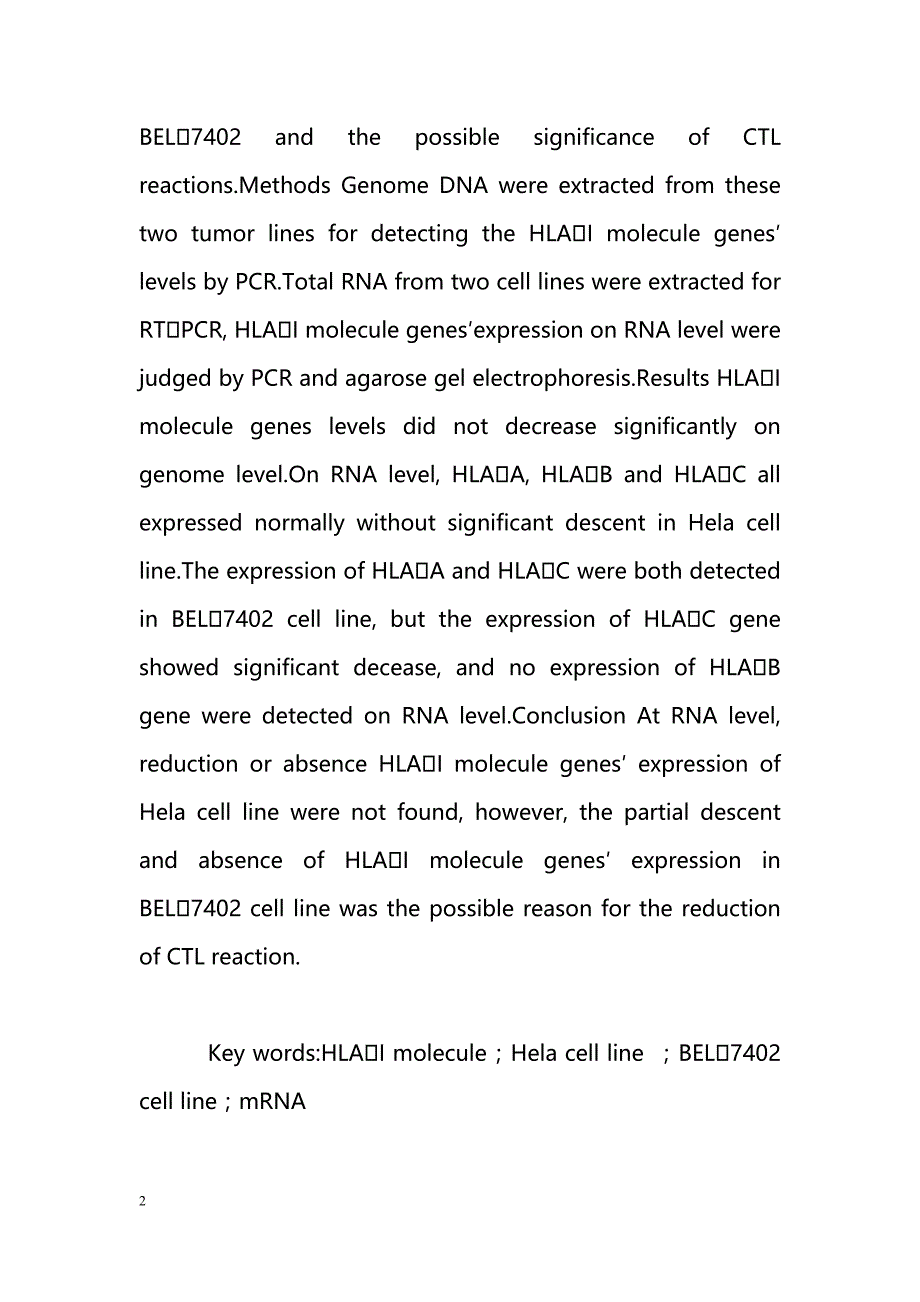 两株肿瘤细胞系HLAI类分子基因表达水平的鉴定及意义_第2页