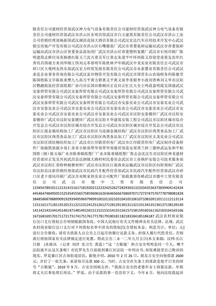 利得财富：债权类信托受益股市低迷 销售火爆_第4页