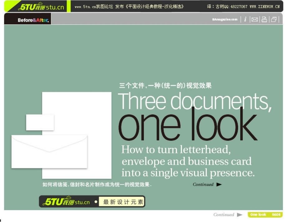 国际平面设计教程之08信笺信封名片的统一化设计_第1页