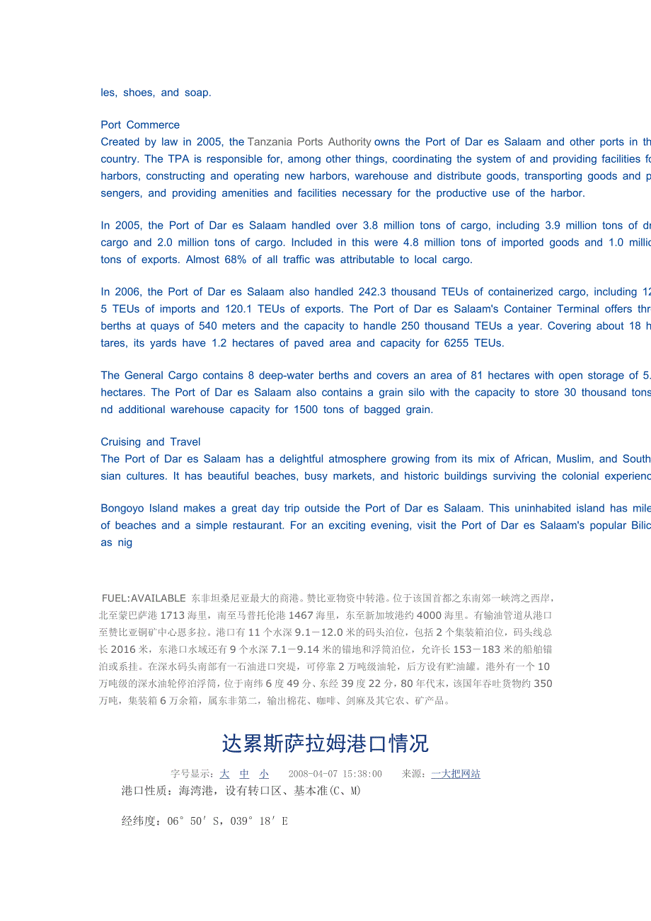 达累斯萨拉姆港口资料_第3页