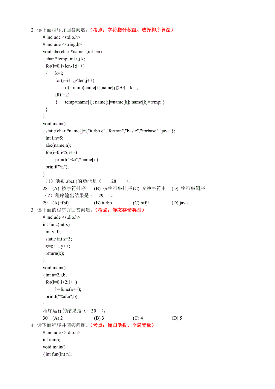 四川省计算机二级c语言笔试试卷及参考答案(34-28次)_第4页