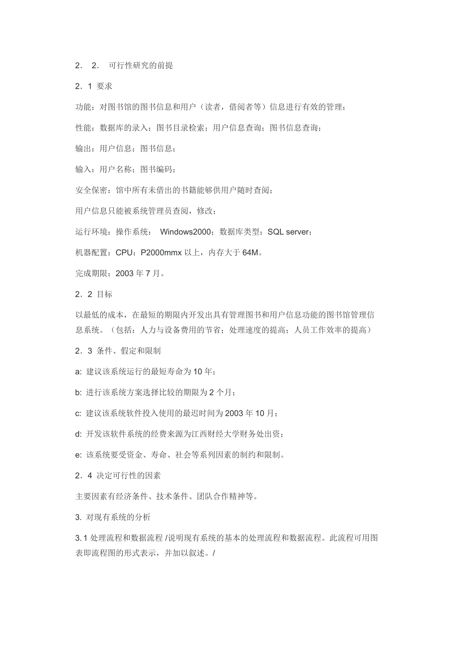 c语言课程的设计图书馆的管理system-zip_第2页