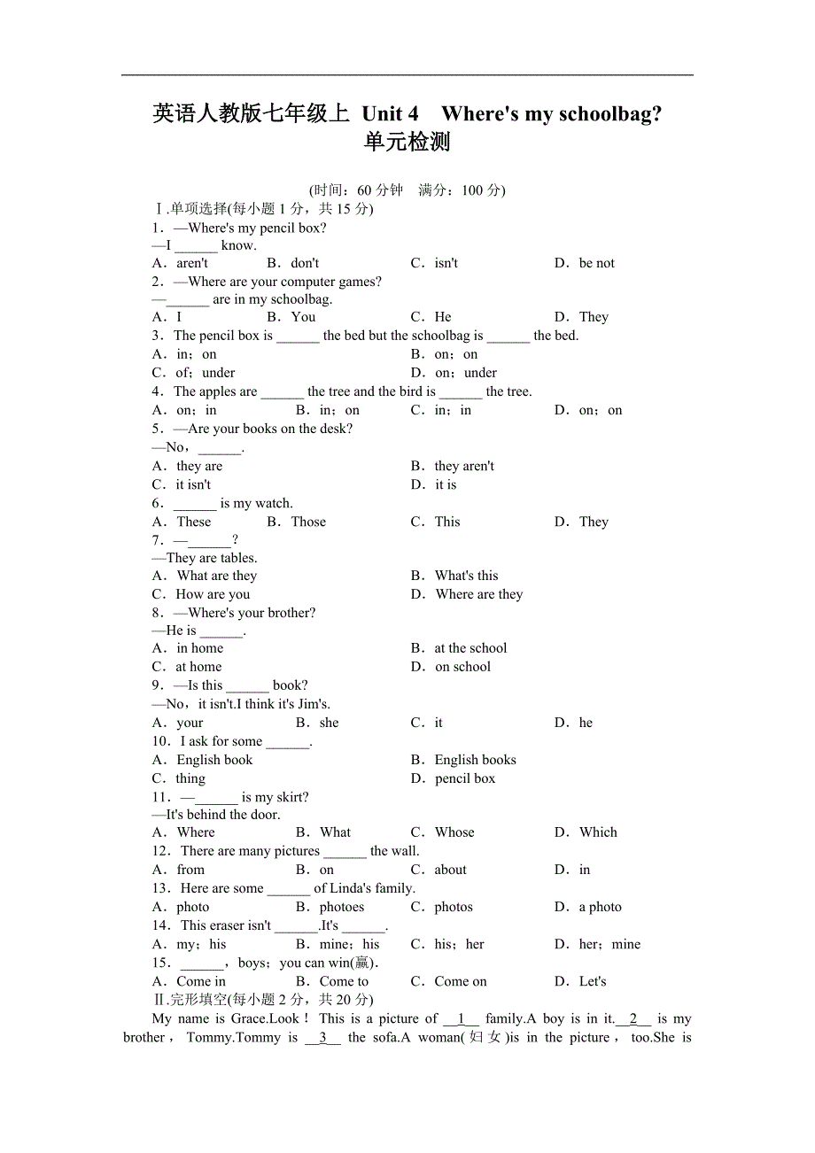 七年级英语人教版上册单元目标检测：Unit4Wheresmyschoolbag（含解析）_第1页