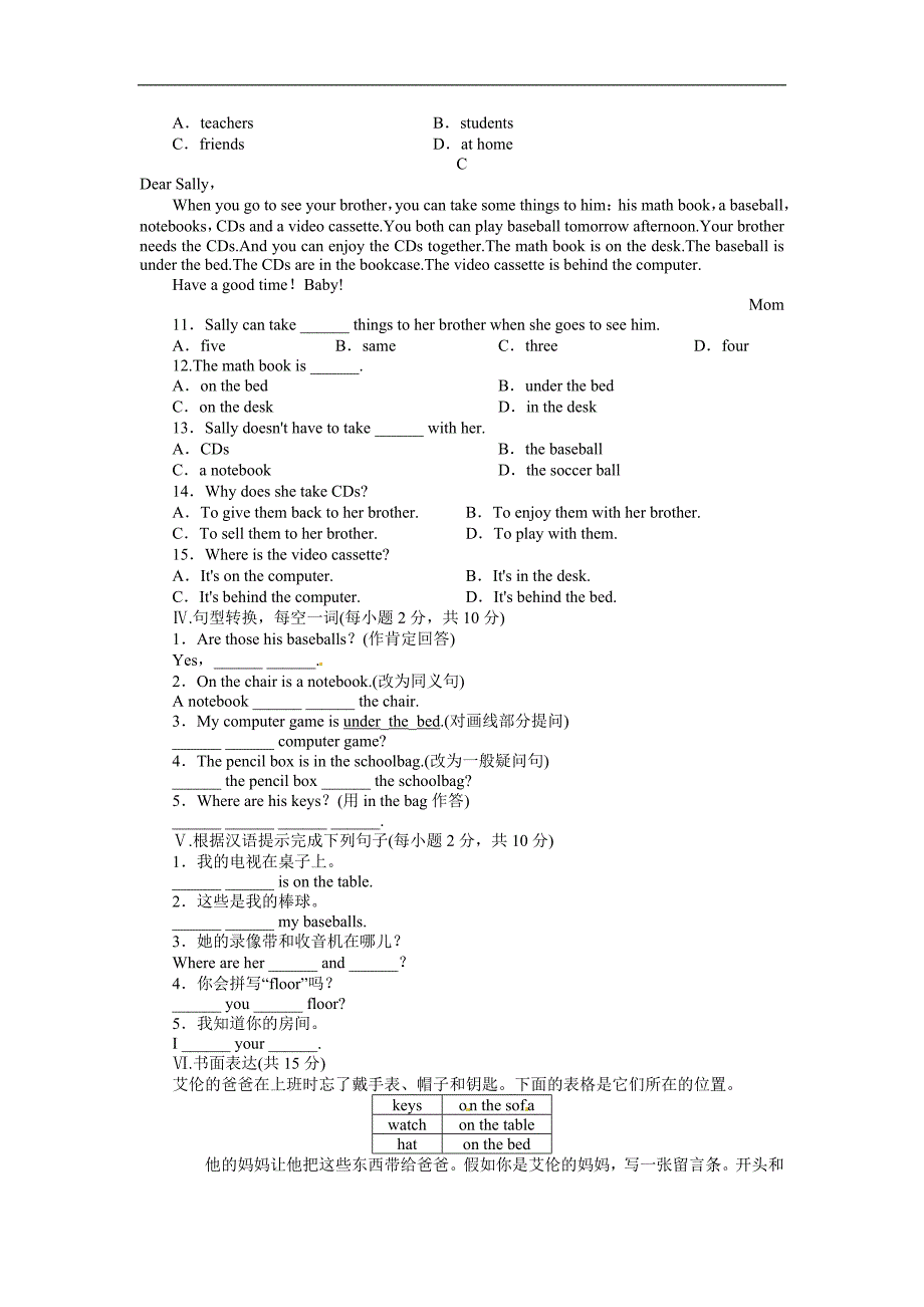 七年级英语人教版上册单元目标检测：Unit4Wheresmyschoolbag（含解析）_第3页