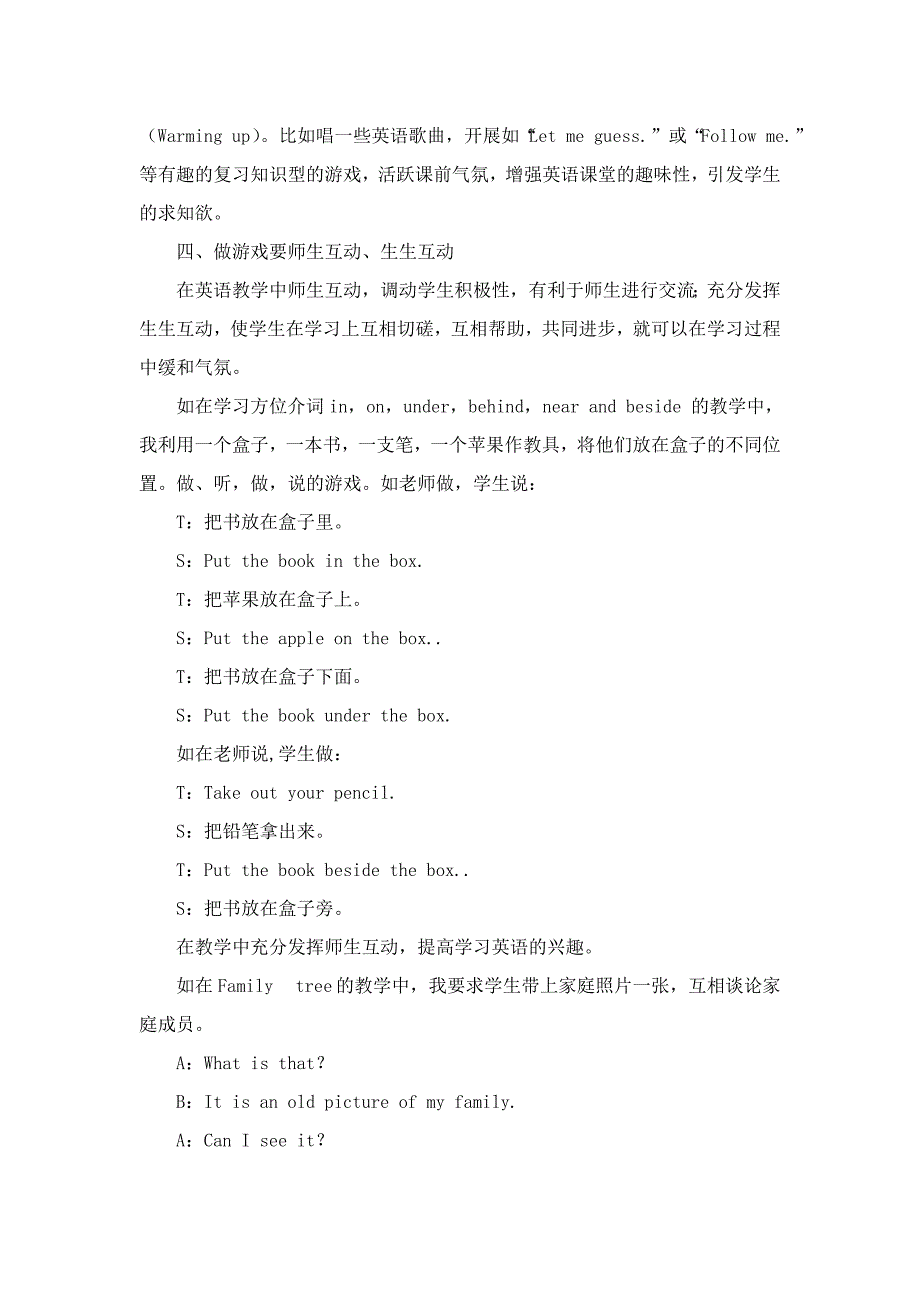 浅谈如何把单词教学游戏化_第3页