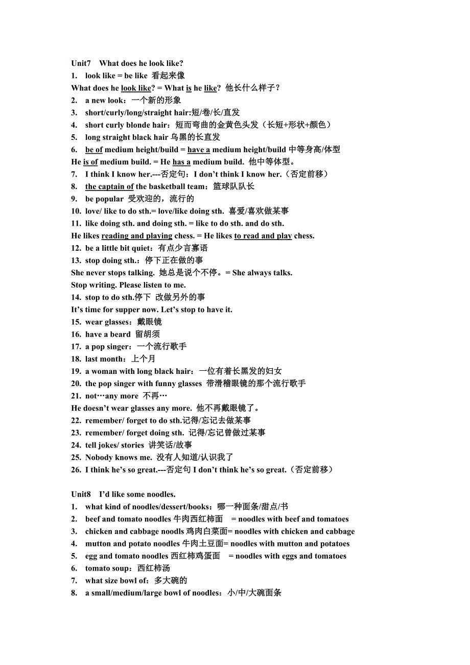 七下unit7-unit12 phrases&sentences重点短语句子_第1页