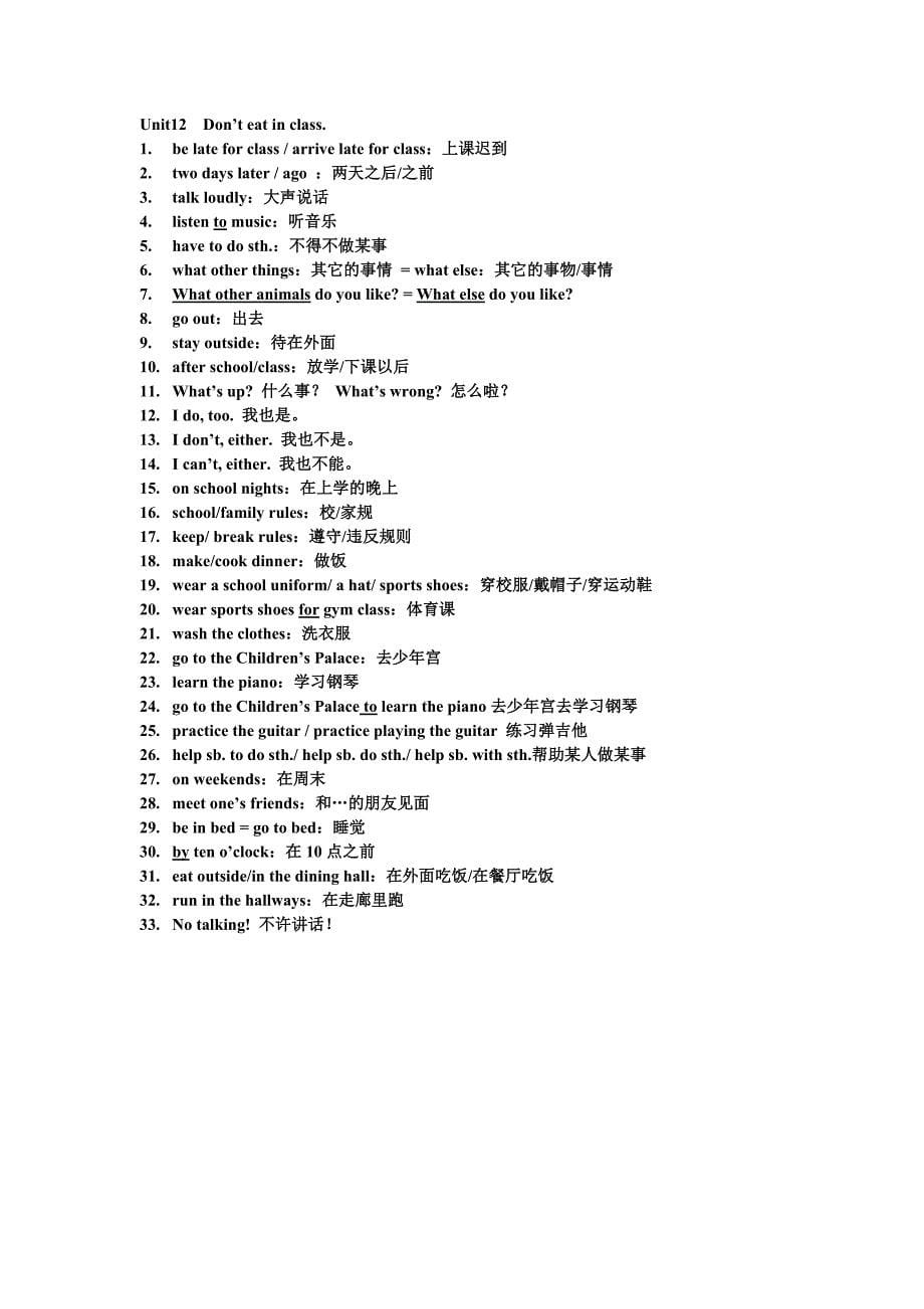 七下unit7-unit12 phrases&sentences重点短语句子_第5页