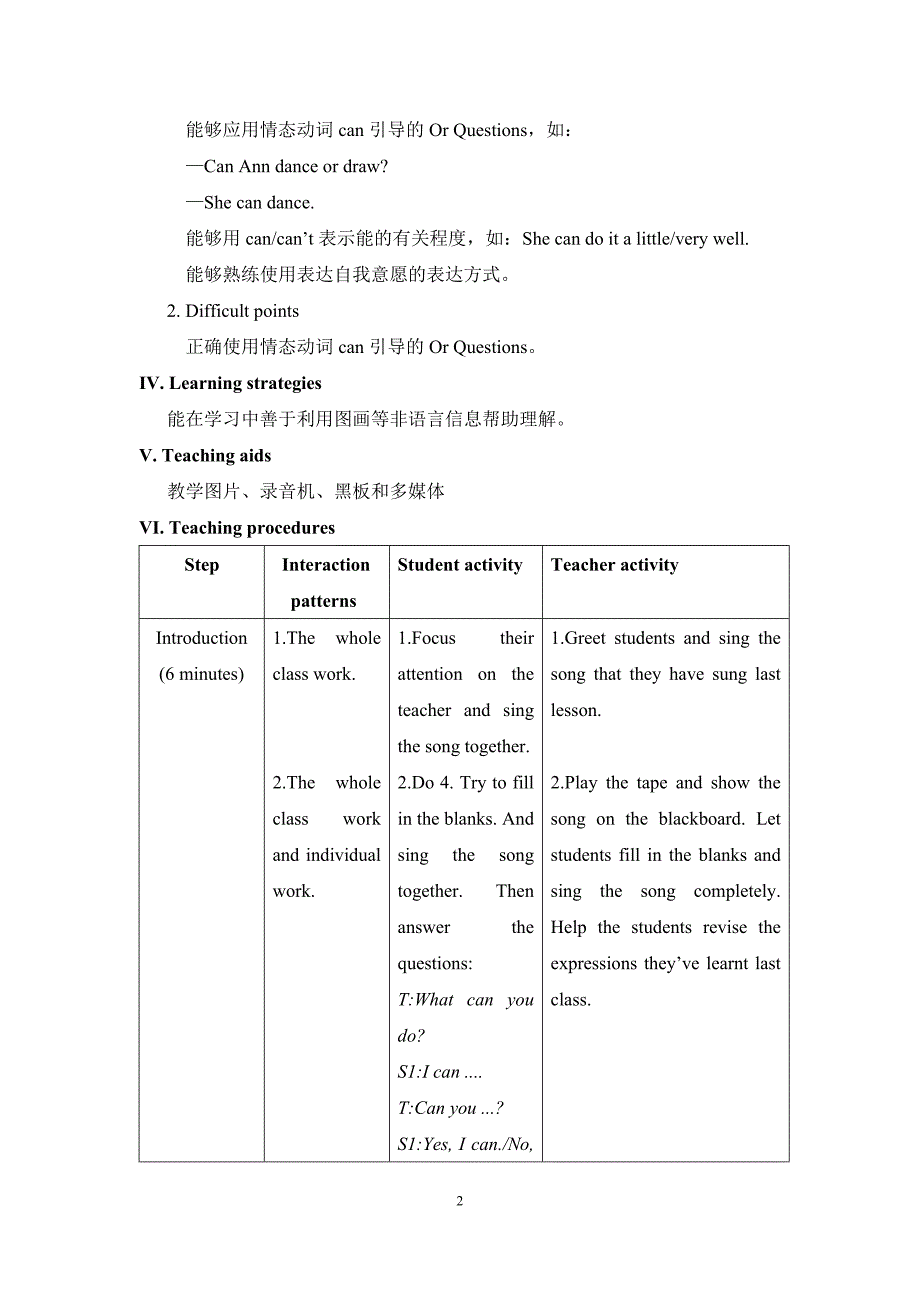 教学设计。U7T2SB_第2页