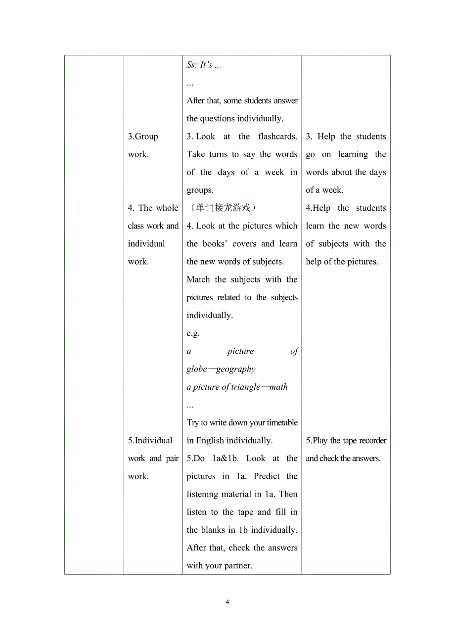 教学设计。U5T3SA_第4页