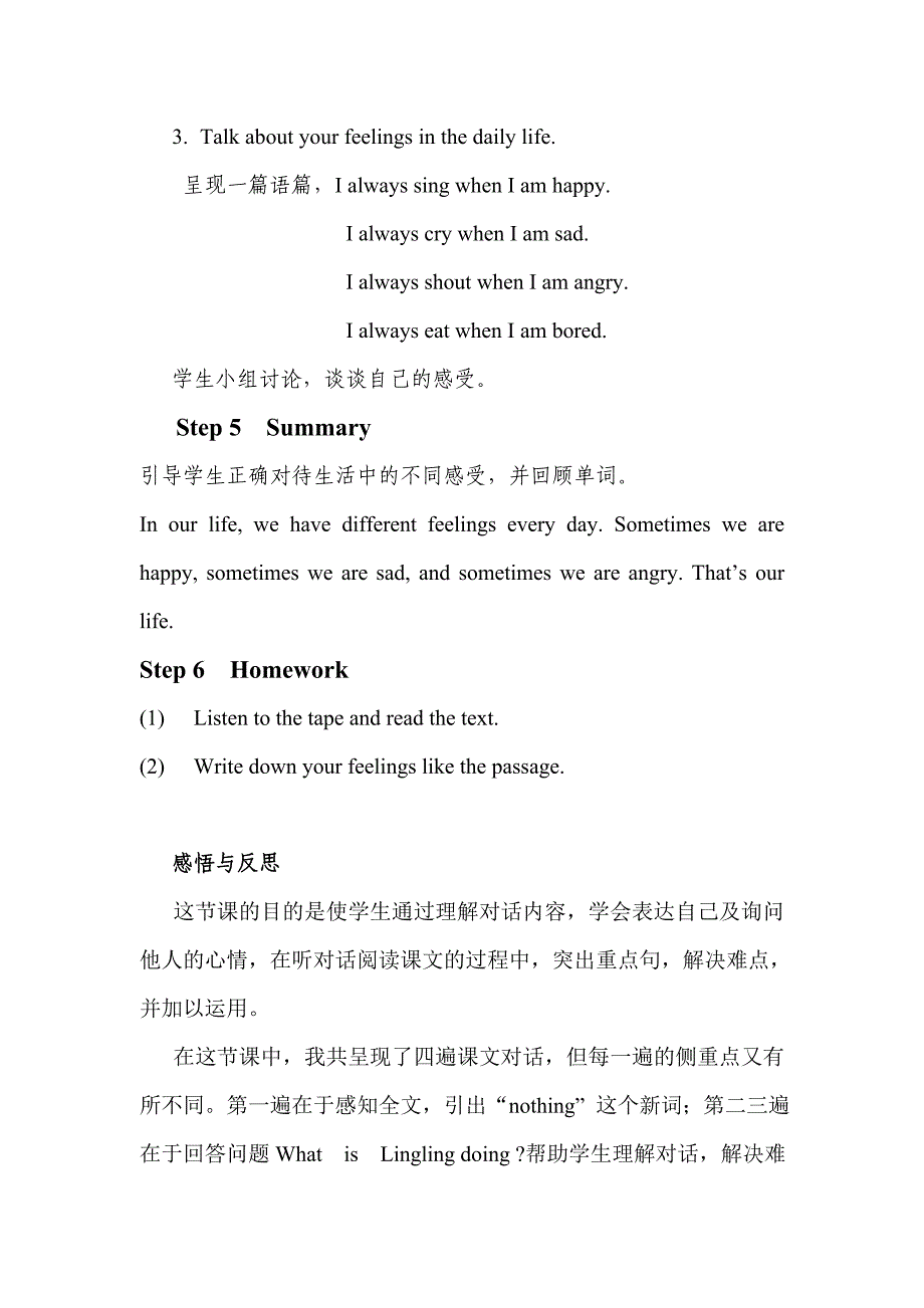 Module 9  Unit 1  Are  you  sad？_第4页