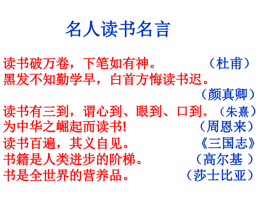 五年级语文上册口语交际与习作一_第4页