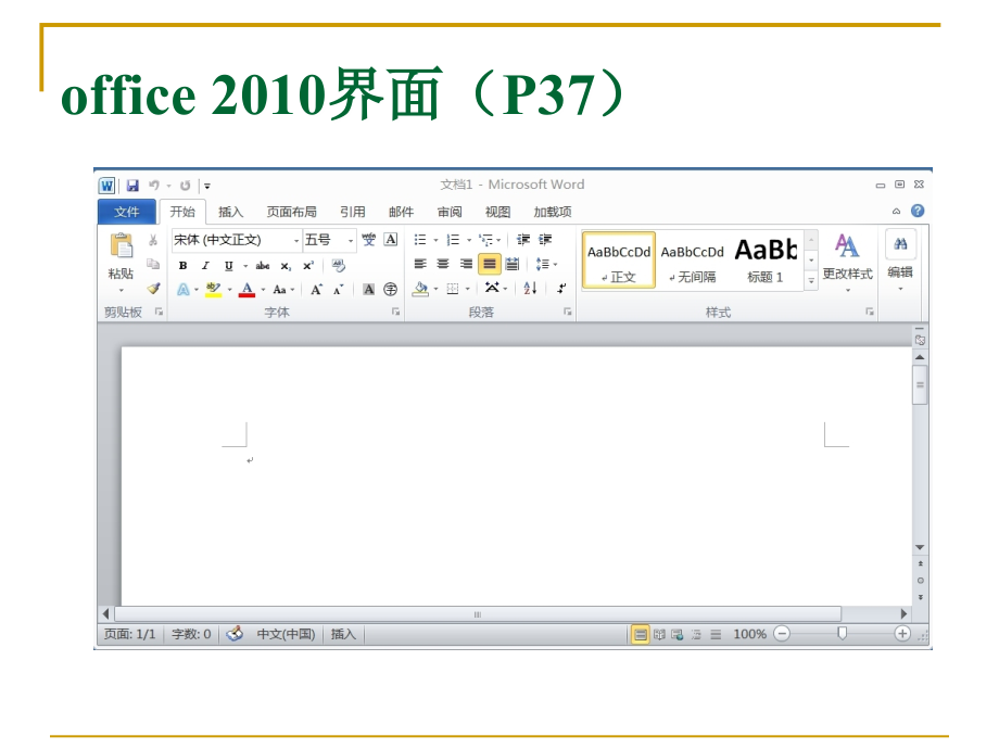 word2010二级考试操作_第2页