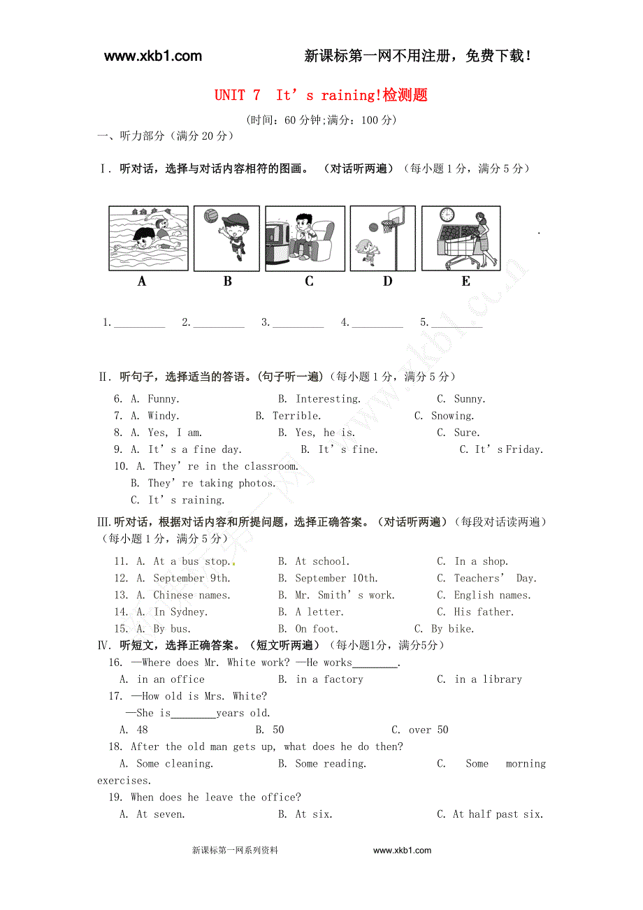 七年级英语下册《Unit7It'sraining!》检测题（含解析）（新版）人教新目标版_第1页