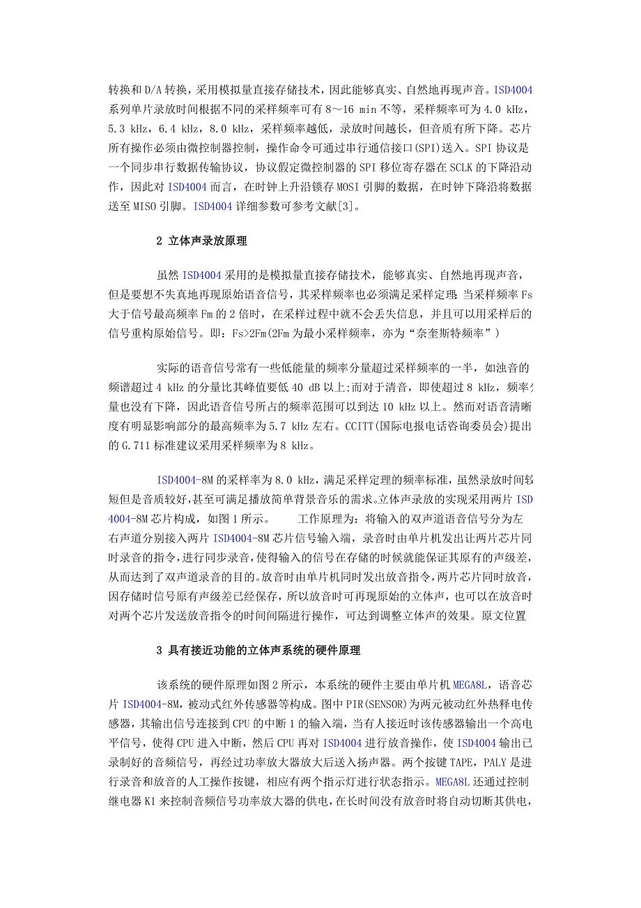 语音录放电路ISD系列芯片应用电路图_第3页