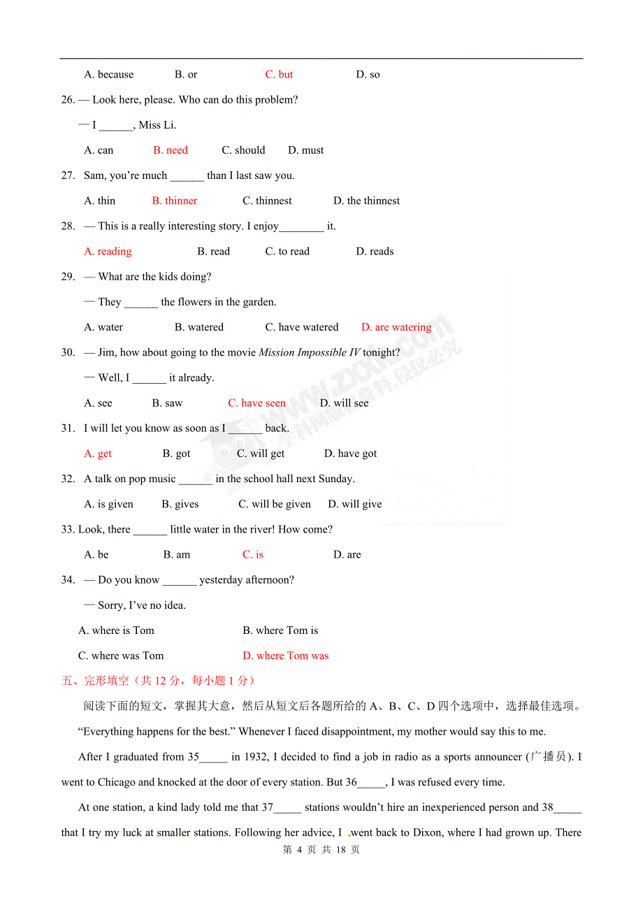 2012丰台区一模英语试卷与解答_第4页