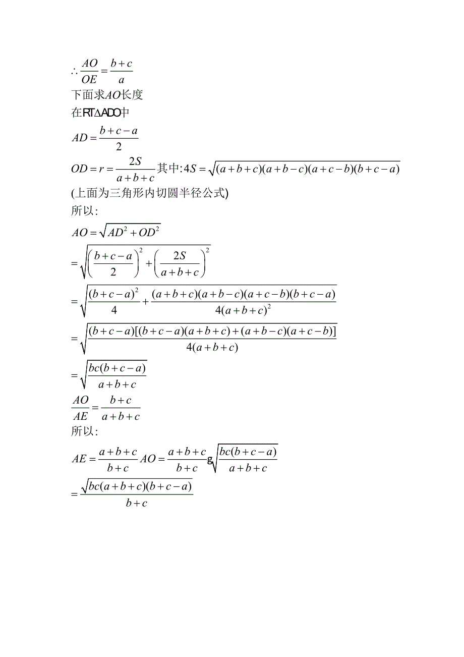 三角形的__三条中线_三条高_三条角平分线__与三边的关系_第3页