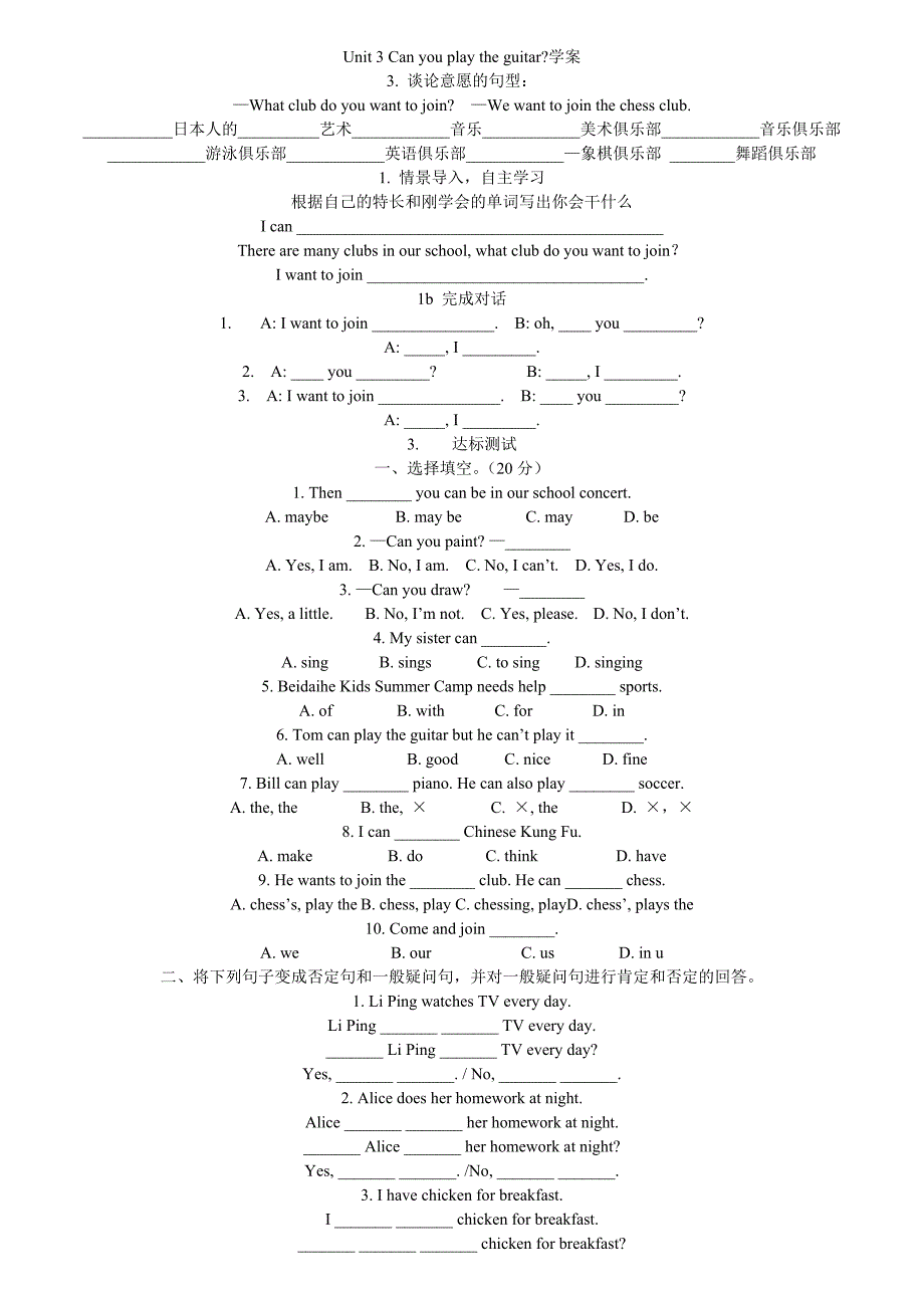 Unit 3 Can you play the guitar_第1页