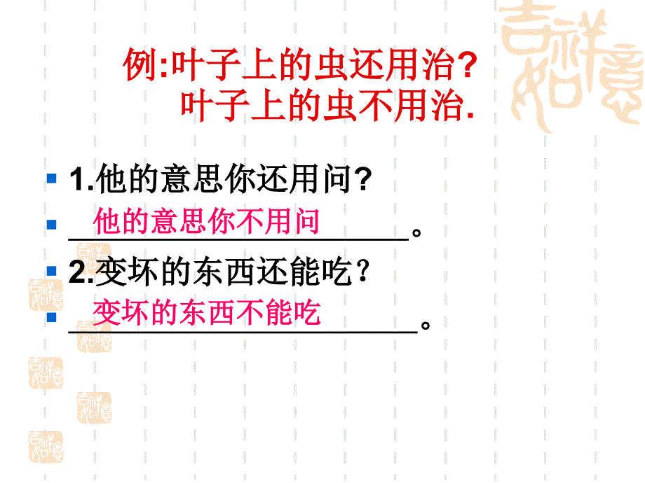 二年级语文上册复习资料句子练习_第4页